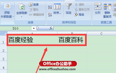 excel怎样拆分单元格?excel单元格拆分的办法
