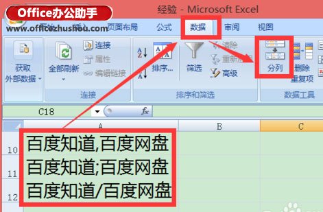 excel怎样拆分单元格?excel单元格拆分的办法