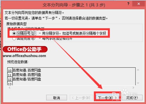 excel怎样拆分单元格?excel单元格拆分的办法