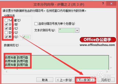 excel怎样拆分单元格?excel单元格拆分的办法