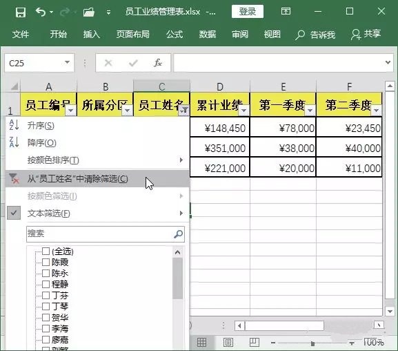 Excel怎么快速挑选出咱们需求的数据