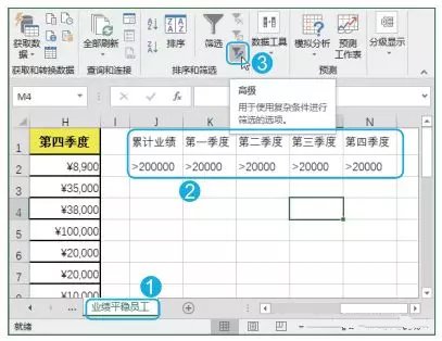 Excel怎么快速挑选出咱们需求的数据