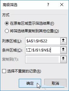 Excel怎么快速挑选出咱们需求的数据