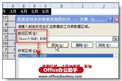 excel行转列的“尖端”技巧