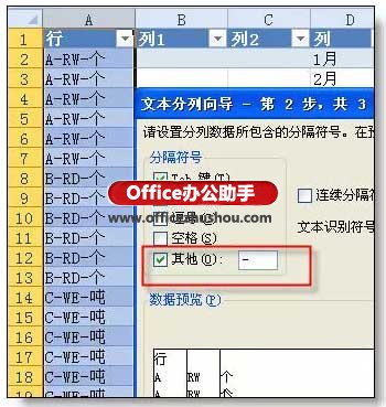 excel行转列的“尖端”技巧