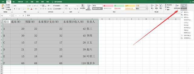 Excel快速删去空白行的办法