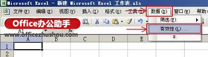 Excel怎么制造下拉列表?excel下拉菜单的创立办法