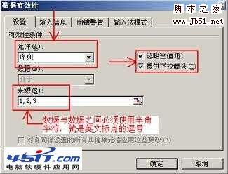 Excel怎么制造下拉列表?excel下拉菜单的创立办法