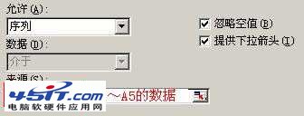 Excel怎么制造下拉列表?excel下拉菜单的创立办法