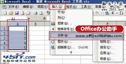 Excel怎么制造下拉列表?excel下拉菜单的创立办法