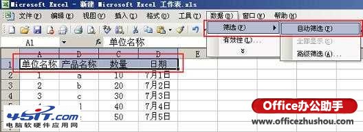 Excel怎么制造下拉列表?excel下拉菜单的创立办法