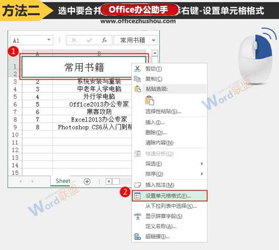 Excel中常见的拆分单元格两种办法