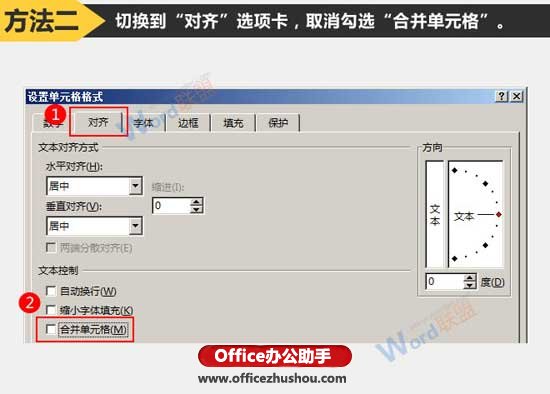 Excel中常见的拆分单元格两种办法