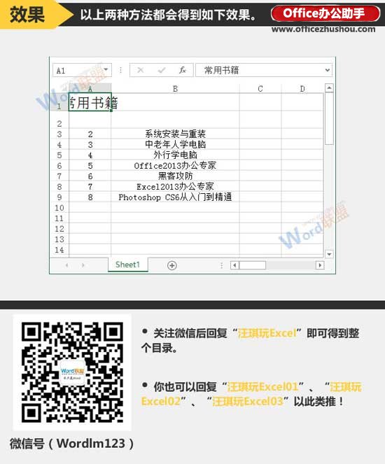 Excel中常见的拆分单元格两种办法