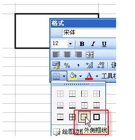 excel三栏斜线表头的完美制造办法