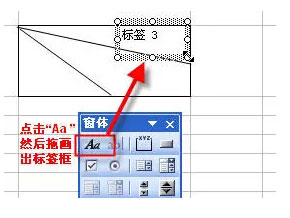 excel三栏斜线表头的完美制造办法
