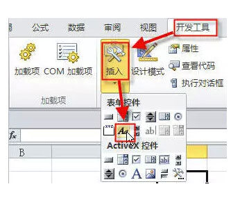 excel三栏斜线表头的完美制造办法