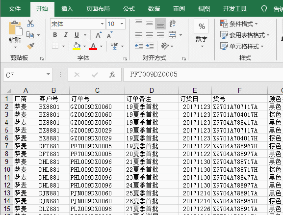 excel文档怎样打印