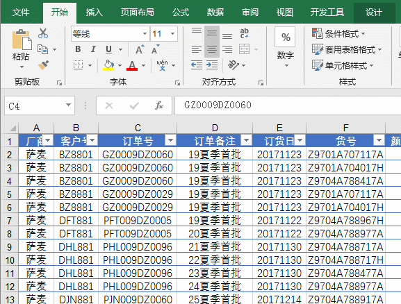 excel文档怎样打印