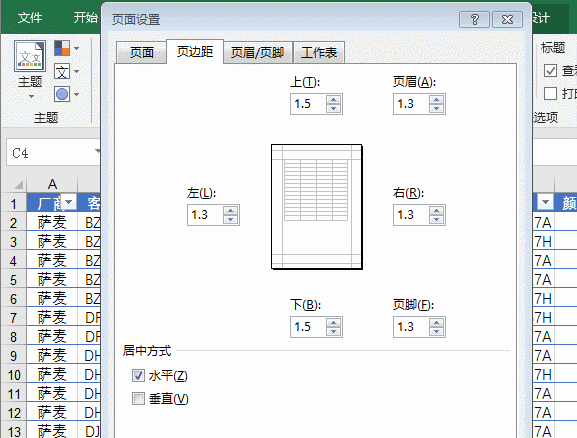 excel文档怎样打印