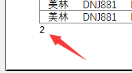 excel文档怎样打印