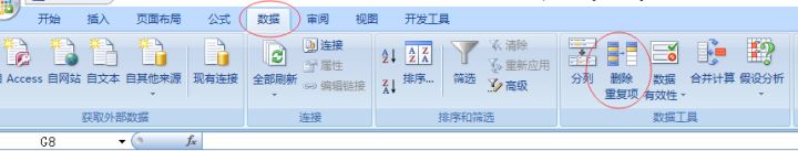 excel怎么挑选出重复项