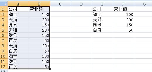 excel怎么挑选出重复项