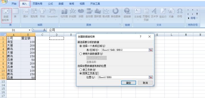 excel怎么挑选出重复项