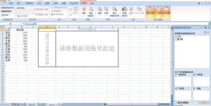 excel怎么挑选出重复项