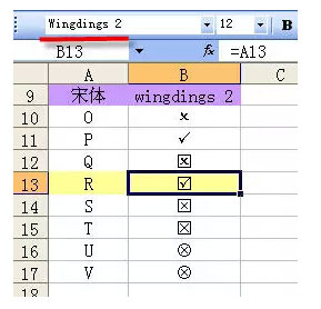 excel单元格输入“方框内打勾”的办法