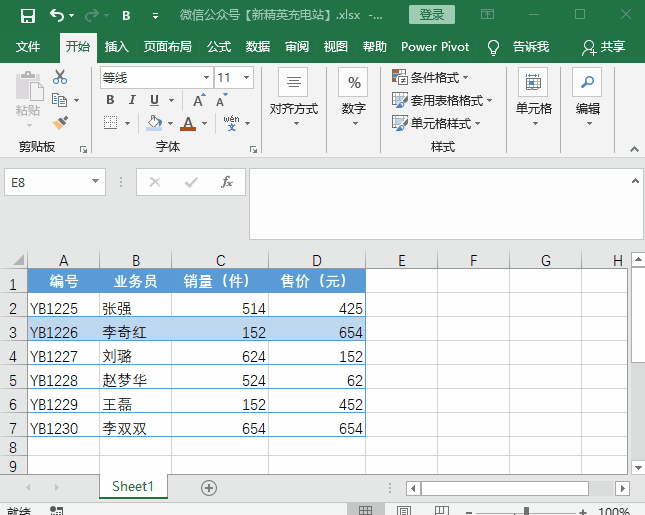 格局刷都能够怎样用