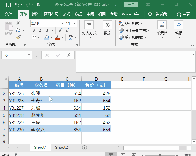 格局刷都能够怎样用