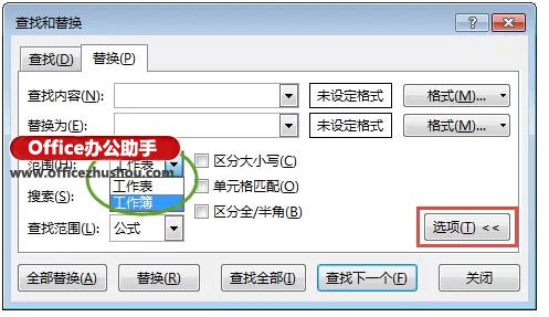 Excel中查找替换的运用方法