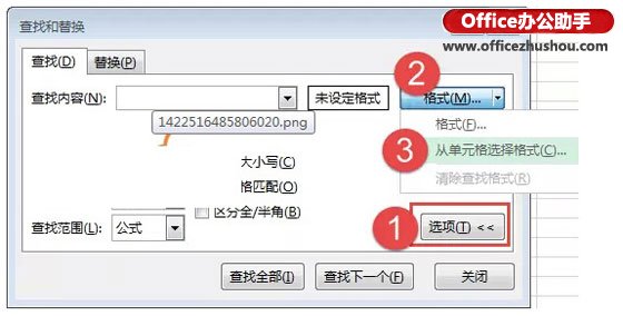 Excel中查找替换的运用方法