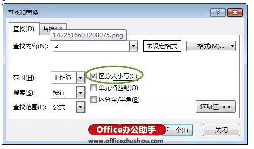 Excel中查找替换的运用方法