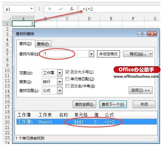 Excel中查找替换的运用方法