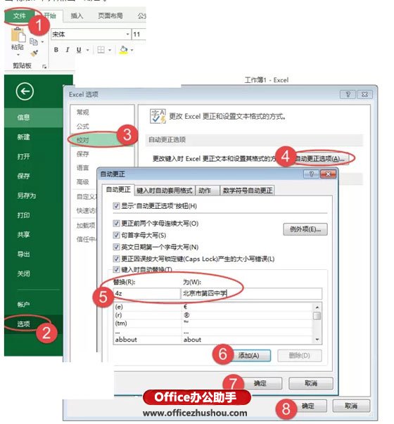 Excel中查找替换的运用方法
