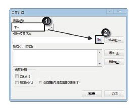 Excel表格中汇总多个数据表中的数据的办法