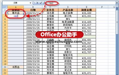 快速填充数据表格中的空白单元格