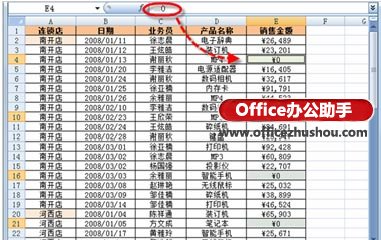快速填充数据表格中的空白单元格