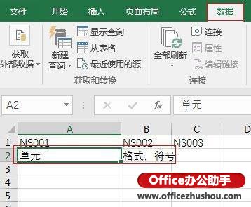 实例详解Excel中把一个单元格的内容拆分到多列的办法