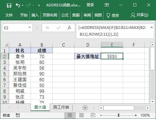 Excel引证函数怎样用