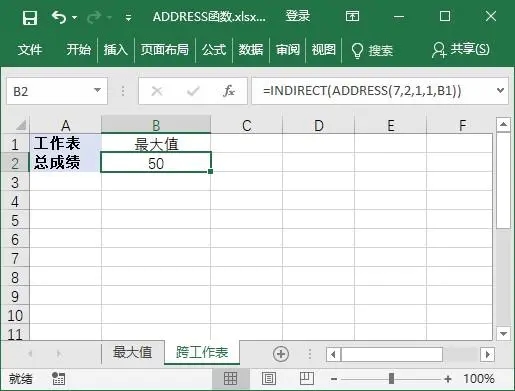 Excel引证函数怎样用