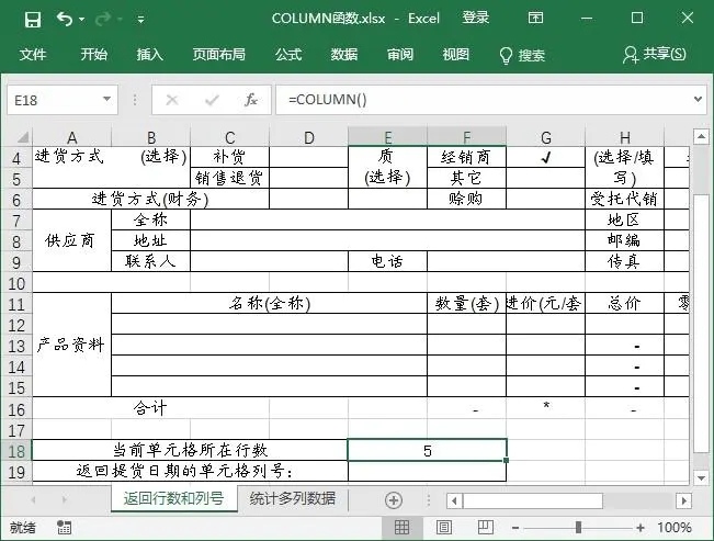 Excel引证函数怎样用
