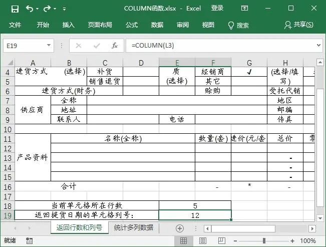Excel引证函数怎样用