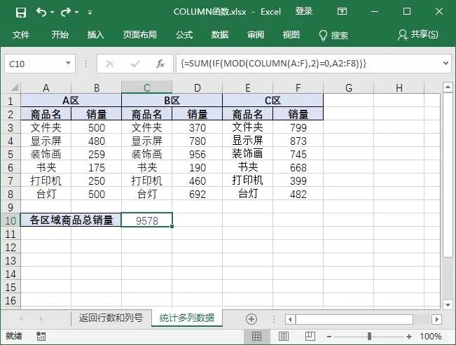 Excel引证函数怎样用