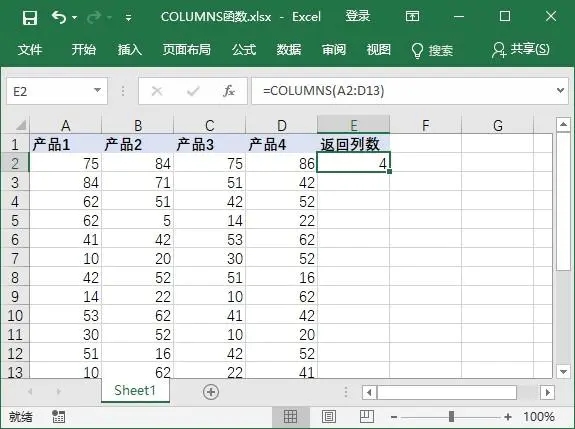 Excel引证函数怎样用