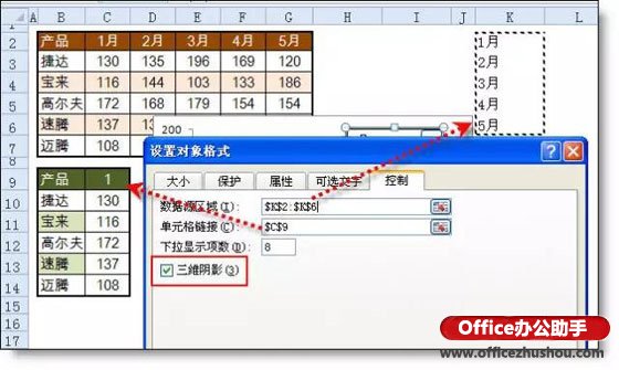 excel动态图表的制造的办法