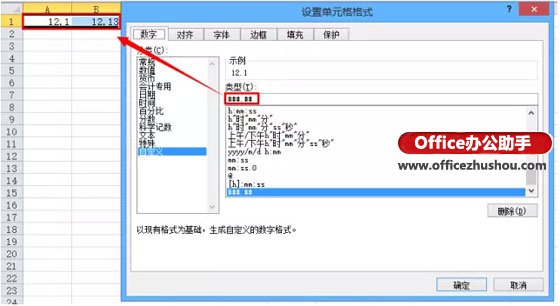 Excel单元格自定义格局的常识和技巧