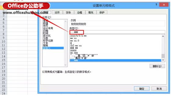 Excel单元格自定义格局的常识和技巧